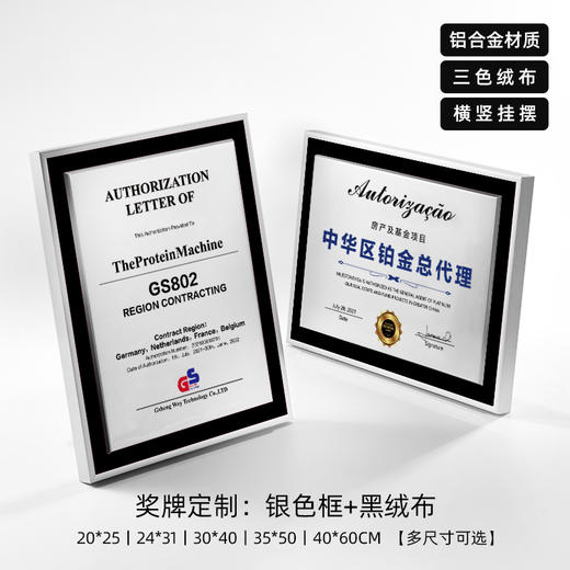 银行网点门牌授权代理经销供应商授权牌高档金属奖牌定制牌匾制作 商品图0