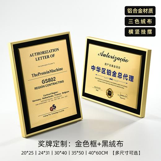 银行网点门牌授权代理经销供应商授权牌高档金属奖牌定制牌匾制作 商品图3