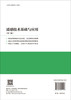 遥感技术基础与应用（第三版） 商品缩略图1