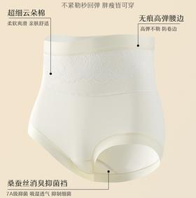 超燃夏款 6条装 50支云朵棉面料 高腰蕾丝拼接裤WL87017