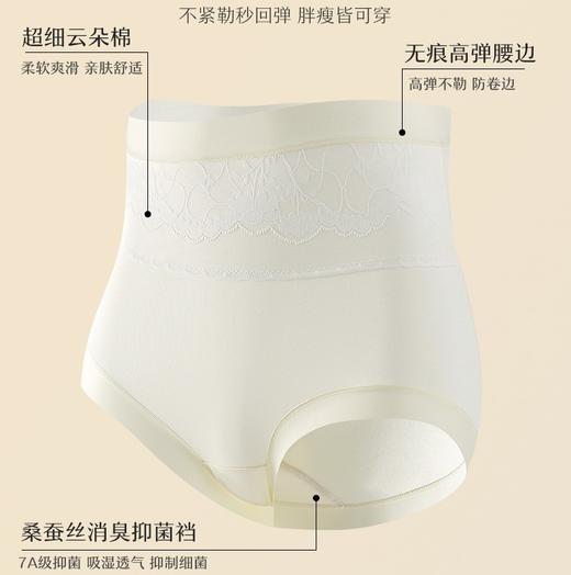超燃夏款 6条装 50支云朵棉面料 高腰蕾丝拼接裤WL87017 商品图0