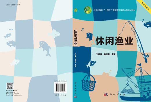 休闲渔业 商品图3