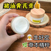 古法 猪油黄芪保健膏 商品缩略图4