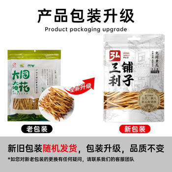 弘三利铺子山西大同精品黄花菜500g金针菜干南北干货煲汤烧肉配菜 /粮油调味 /南北干货 /干菜类 商品图7