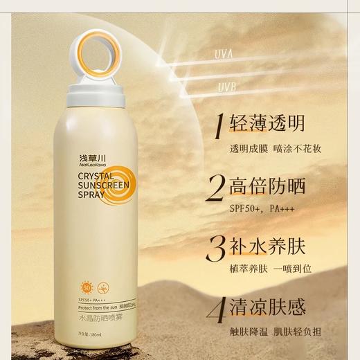 浅草川防晒喷雾戴森头防紫外线 防水防汗防晒霜180ml 商品图2