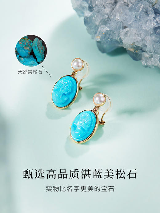 【天猫同款】悦甄 18k金akoya花纹美松石耳夹 蓝雅 商品图4