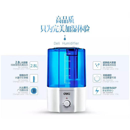 得力加湿器0761 商品图2