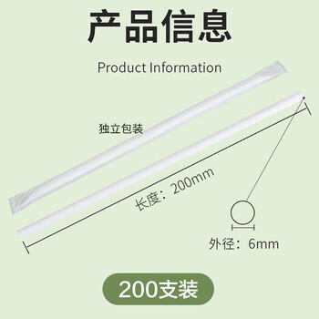 梦庭 一次性吸管独立包装 儿童纸吸管食品级可降解吸管 200只7893 商品图4