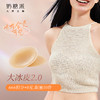 【积分兑换】奶糖派【大冰皮】大胸防水乳贴胸贴（满29元随单包邮） 商品缩略图0