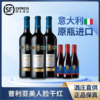 保税仓顺丰直发！【意大利原瓶进口 免费试喝3瓶！】颂菲·美人脸普利亚干红葡萄酒 14度干红 （750ml*3瓶正装+187ml*3瓶试喝装）买2箱加送电动开瓶器！ 商品缩略图1