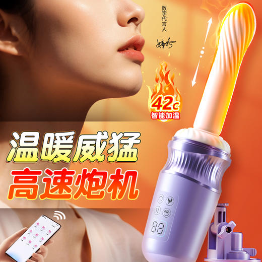 【女用器具】谜姬 紫月流光APP款 炮机 【控价产品，先联系负责人沟通，再申请白名单】 商品图3