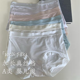 100%桑蚕丝底档！60S兰精莫代尔无痕中腰内裤女10A级抗菌透气舒适三角无痕内裤女