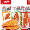 【9.9元4个】沟帮子烧烤风味/奥尔良味口袋鸡胸肉50g*4个 商品缩略图0