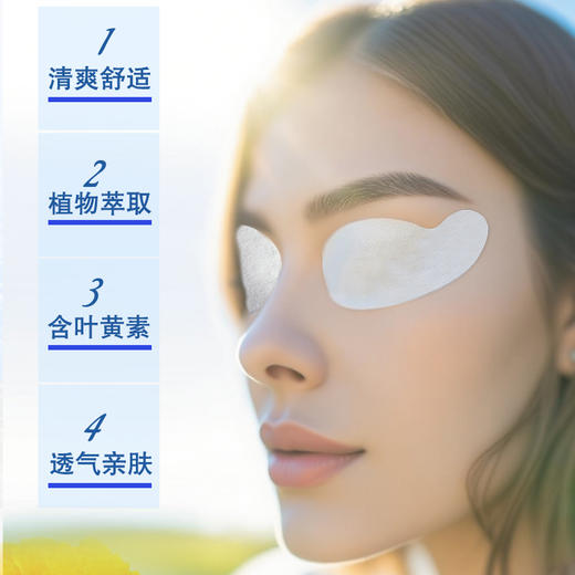 草本多情明眸护眼贴6mlx10袋 商品图2