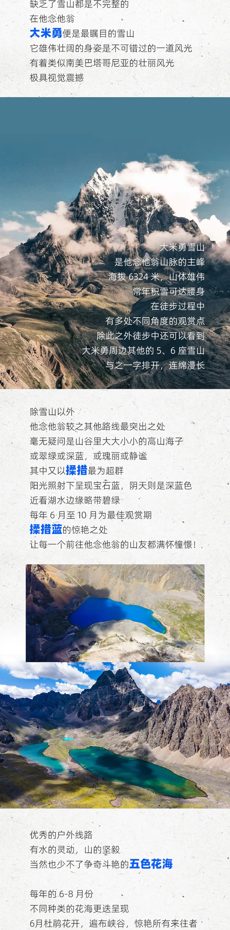 路线亮点 3