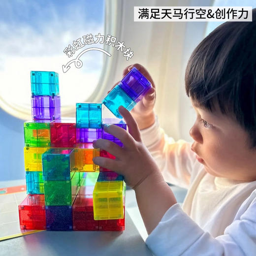 【赠手提收纳箱】200粒彩虹磁力积木 磁力正方体积木 6面带磁性 六面吸附 不分正反 数感空间&数字逻辑启蒙学习认知 商品图1