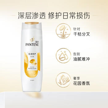 潘婷护发素修护氨基酸乳液修护200G养发洗护滋养 /个人护理 /洗发护发 /护发素 商品图2