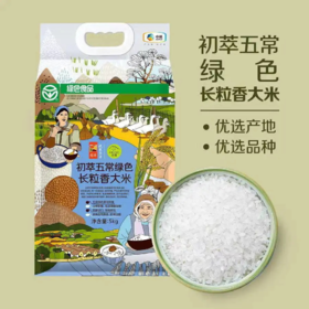 中粮初萃五常绿色长粒香大米5kg（新老包装随机发货哦~）