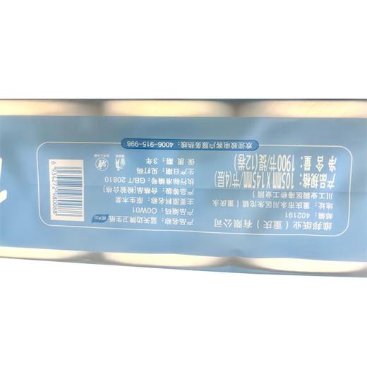 蓝天边超柔立体压花实心卷纸12卷【21003872】 商品图1