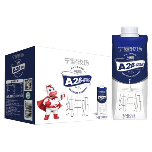 宁垦牧场酪蛋白纯牛奶（250g*10瓶*1箱）XXW50-2514 商品图0