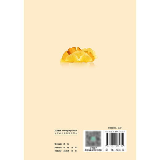 中医临证药对手册 商品图2
