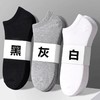 【短袜】 黑白灰颜色随机1双  男女春夏纯棉吸汗防臭透气隐形船袜 新疆长绒棉 商品缩略图0