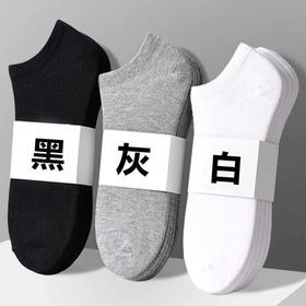 【短袜】 黑白灰颜色随机1双  男女春夏纯棉吸汗防臭透气隐形船袜 新疆长绒棉