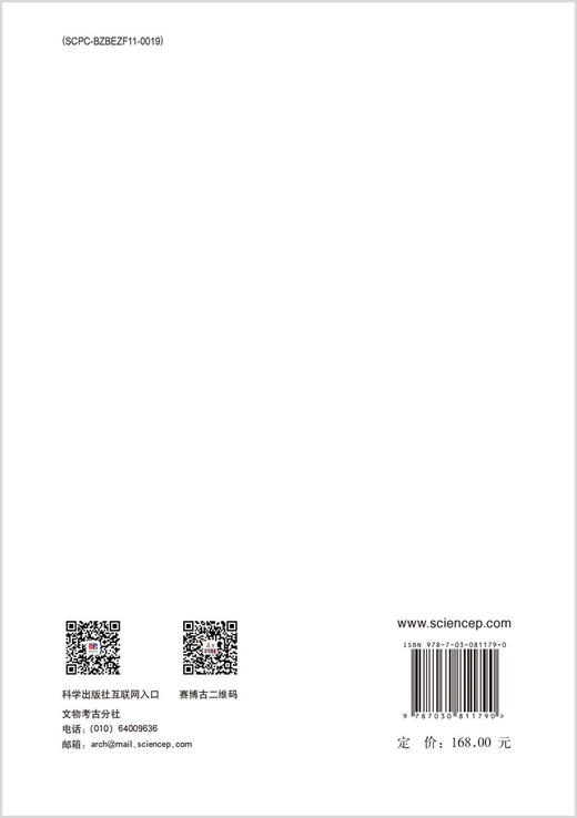 明代官窑青花瓷画法研究 商品图1