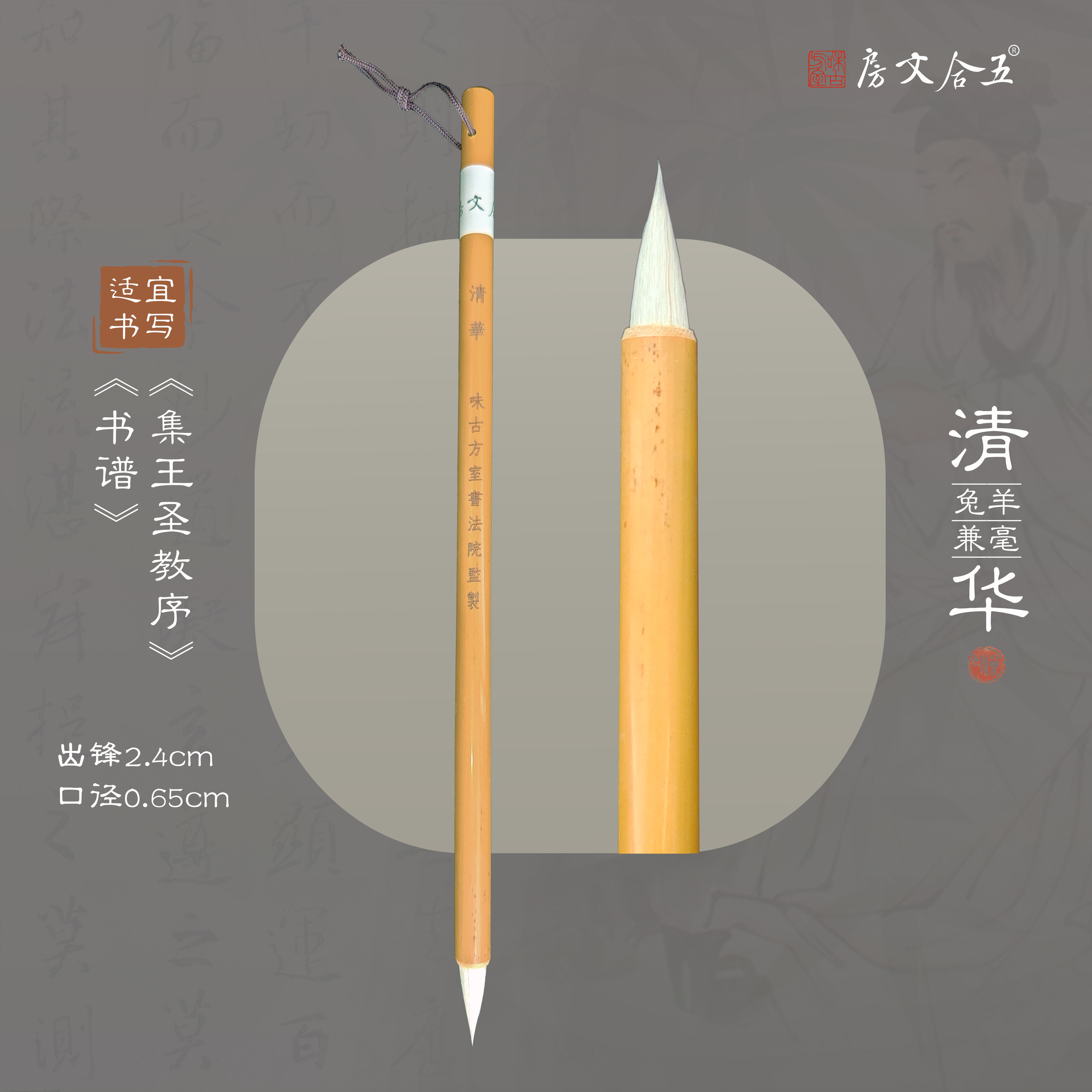 清华丨兔羊兼毫毛笔  出锋2.5cm 行草楷书初学者推荐用笔