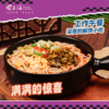 云南望三海 赤松茸酸汤米线 396g/盒（酸甜微辣云南味，杨梅酱、酸角汁熬料 ） 商品缩略图7