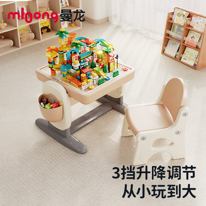 【冬日暖拥】曼龙mloong儿童多功能积木桌大颗粒积木宝宝游戏室内升降男孩周岁礼物