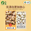 【秒杀】中粮山萃开心果168g 商品缩略图1