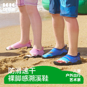 【KK树】夏日戏水溯溪鞋