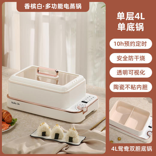 【电蒸锅多功能家用电蒸锅】可预约定时 三层四层大容量一体可视蒸汽锅  商品图10