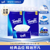 得宝（Tempo） 软抽纸天然无香4层90抽共8包抽纸餐巾纸（新旧款随机发） 商品缩略图0