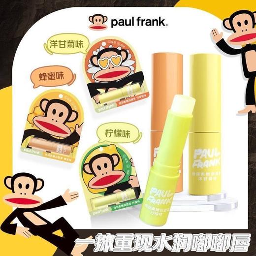 paul frank大嘴猴倍润唇膏滋润保湿防干裂护唇膏光泽柔滑秋冬便携效期27年6月蜂蜜味 商品图0