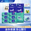得宝（Tempo）迷你卫生湿巾8片/包*12小包 随身携带便携湿巾 商品缩略图0