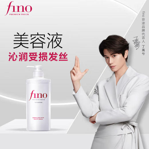 FINO芬浓洗发水透润美容液洗发露550ml YC 商品图0