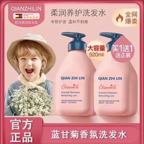 【速抢！拍1发2！蓝甘菊×山茶花香氛CP🔥】温和养护+深层清洁&山茶花沐浴露，520ml大容量买1送1，给肌肤和秀发双重宠爱💙🌸