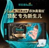 【两包起售】帮宝适 黑金帮 纸尿裤 拉拉裤 商品缩略图0