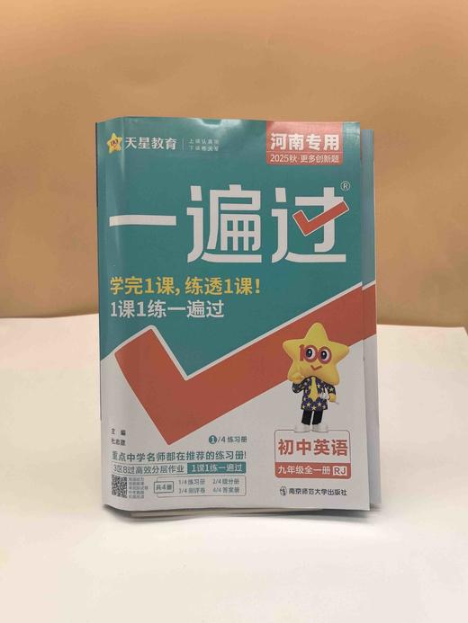 【八升九暑假学习】语文，数学，英语，物理 商品图4