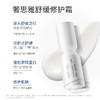 奢思雅舒缓套装 商品缩略图4