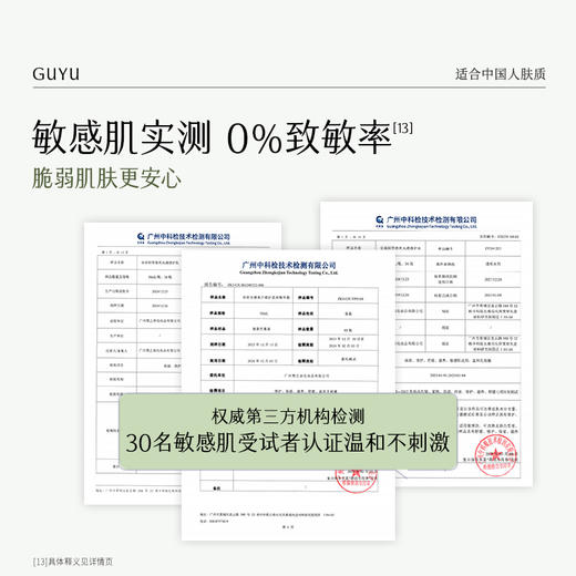 【双十二早鸟抢先购】谷雨修白小美盒（水60ml+乳50ml+霜7g） 商品图3