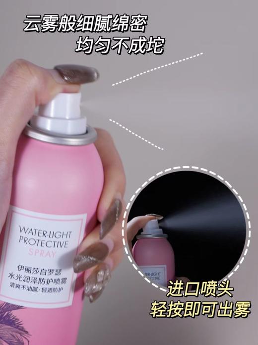 伊丽莎白罗瑟水光润泽防护喷雾150mL【宝库优选】 商品图4