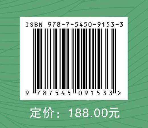 《岭南常见园林植物图鉴》 商品图3