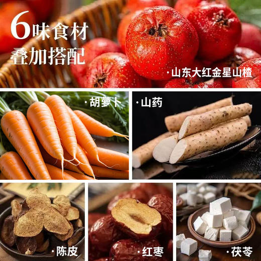物本源 山楂六物丸135g 商品图2