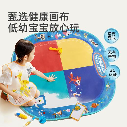 【供货】mideer弥鹿涂鸦水画布生日礼物儿童玩具益智3到6岁清水神奇魔法毯★弥鹿 商品图1