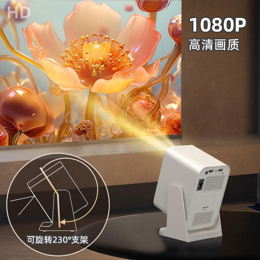 【投影仪家用1080P超高清】卧室投手机投屏 230°旋转支架 自动对焦 商品图2