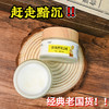 古法 猪油黄芪保健膏 商品缩略图10