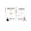罗翔刑法学讲义第二版+法律的悖论 签章 商品缩略图0